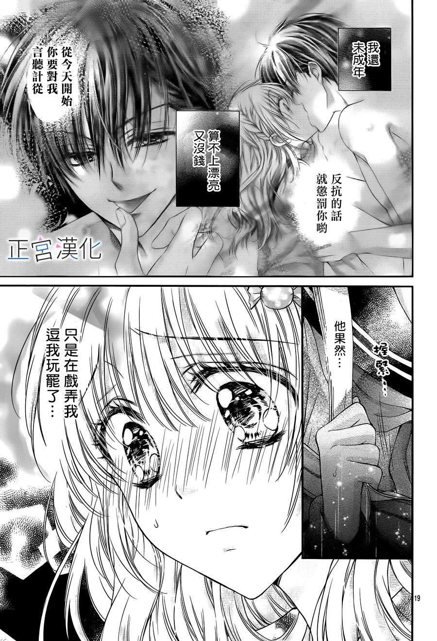 难以抗拒鬼宫老师的吻韩漫全集-第03话无删减无遮挡章节图片 