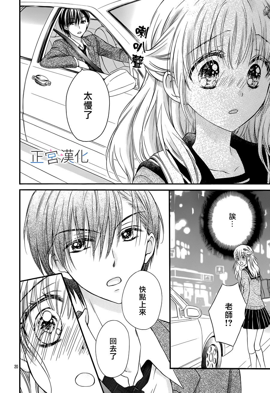 难以抗拒鬼宫老师的吻韩漫全集-第03话无删减无遮挡章节图片 