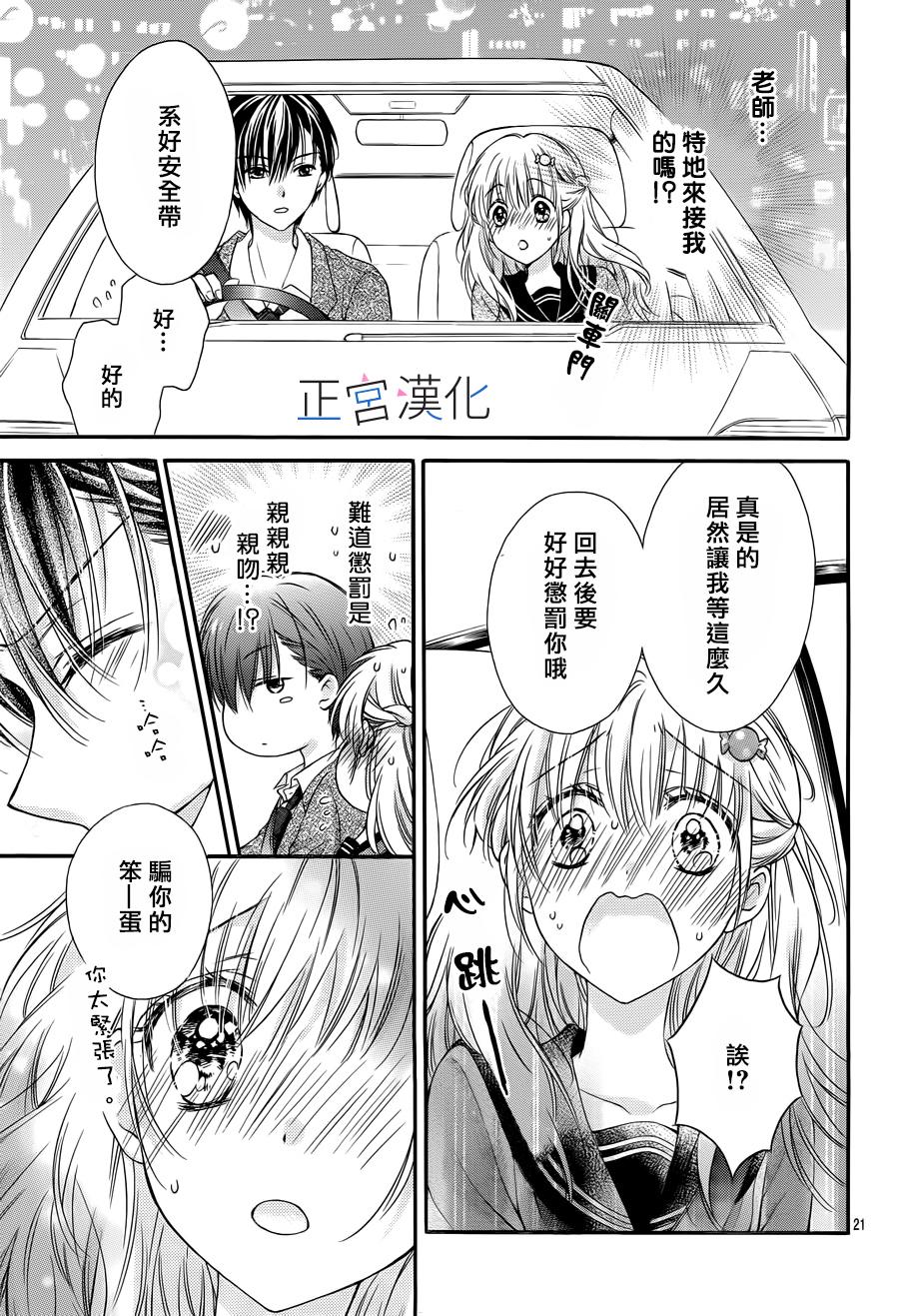 难以抗拒鬼宫老师的吻韩漫全集-第03话无删减无遮挡章节图片 