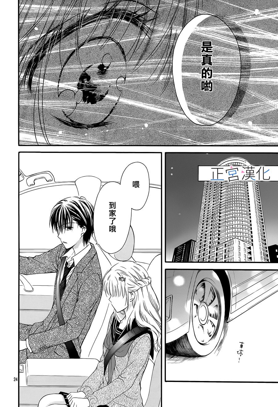 难以抗拒鬼宫老师的吻韩漫全集-第03话无删减无遮挡章节图片 
