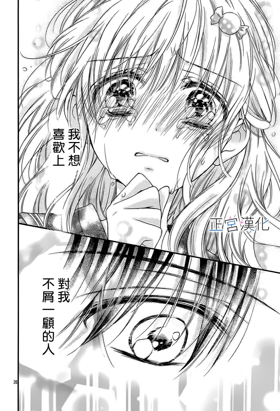 难以抗拒鬼宫老师的吻韩漫全集-第03话无删减无遮挡章节图片 