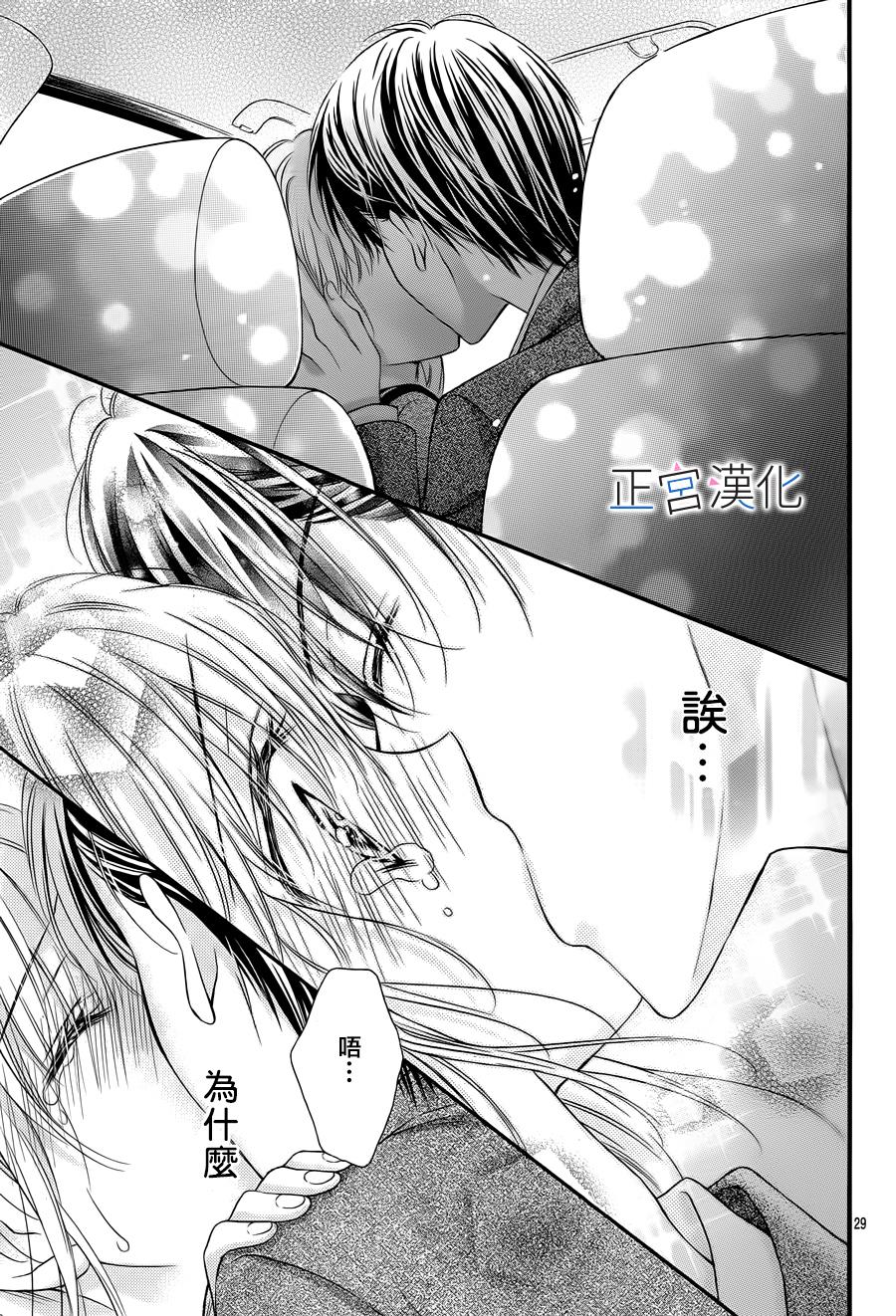 难以抗拒鬼宫老师的吻韩漫全集-第03话无删减无遮挡章节图片 