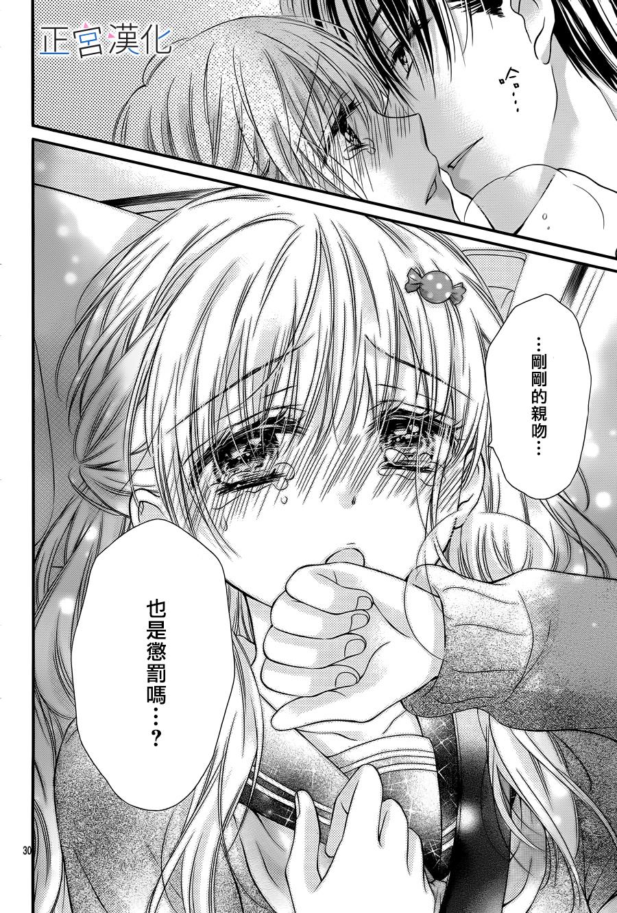 难以抗拒鬼宫老师的吻韩漫全集-第03话无删减无遮挡章节图片 
