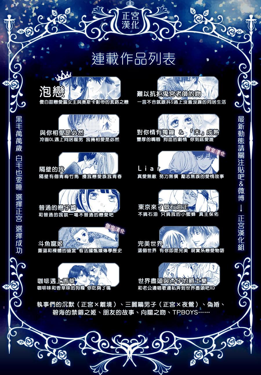 难以抗拒鬼宫老师的吻韩漫全集-第03话无删减无遮挡章节图片 