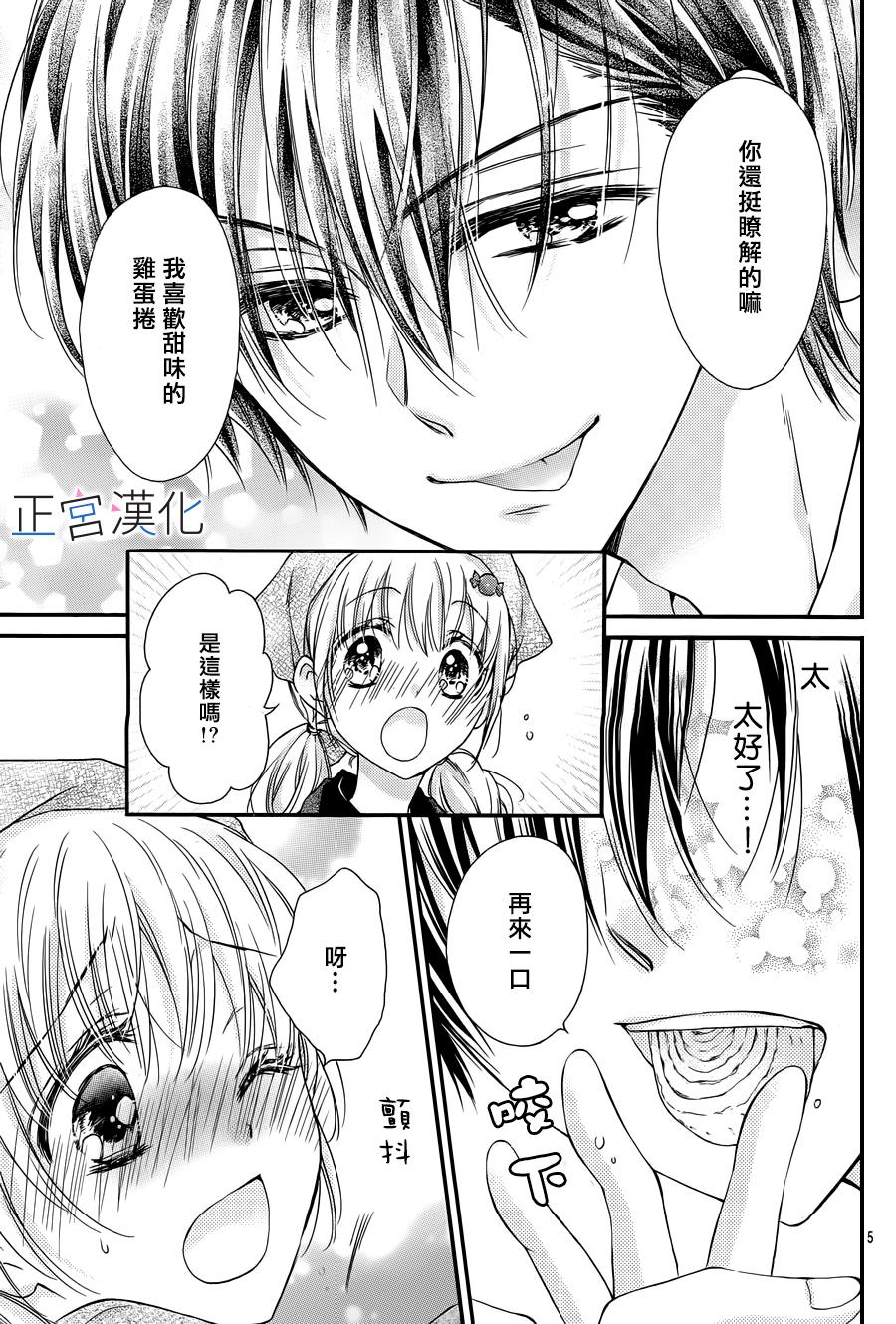 难以抗拒鬼宫老师的吻韩漫全集-第03话无删减无遮挡章节图片 