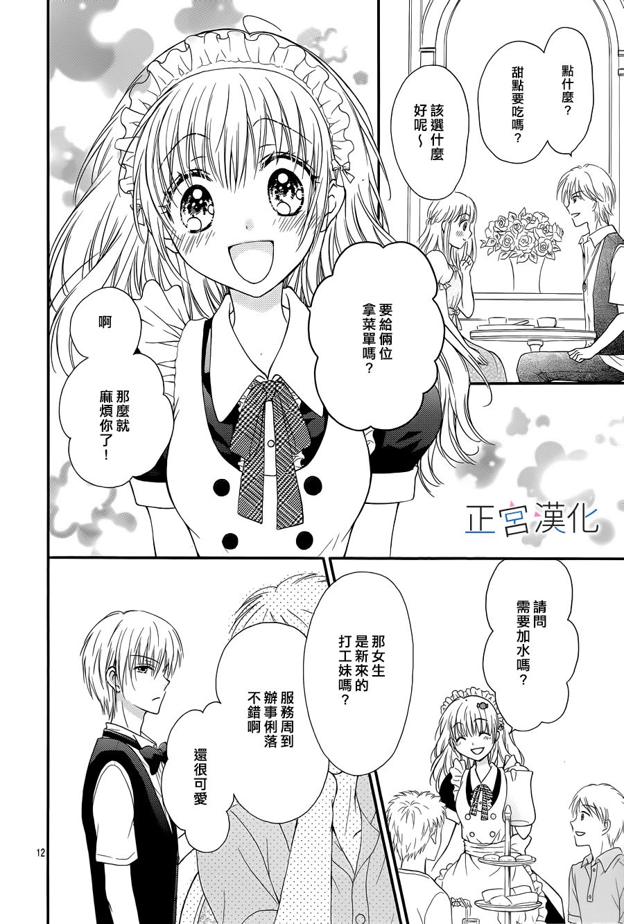 难以抗拒鬼宫老师的吻韩漫全集-第05话无删减无遮挡章节图片 