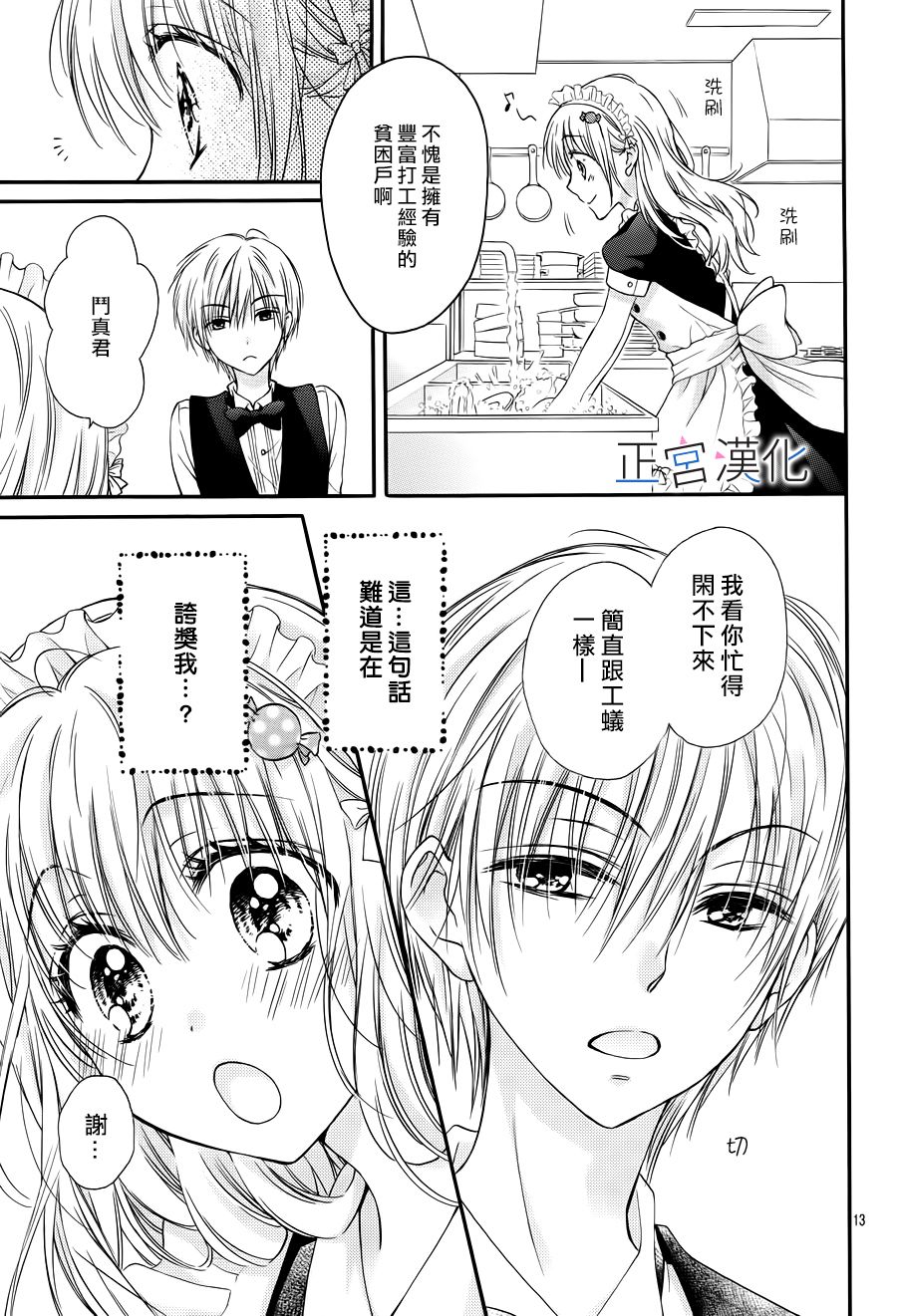难以抗拒鬼宫老师的吻韩漫全集-第05话无删减无遮挡章节图片 