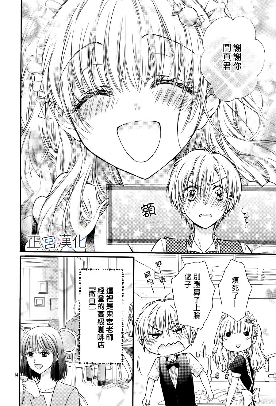 难以抗拒鬼宫老师的吻韩漫全集-第05话无删减无遮挡章节图片 