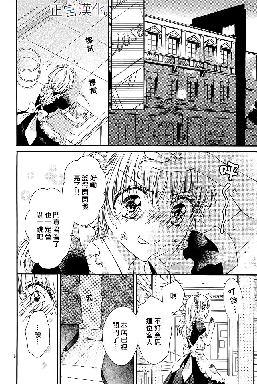 难以抗拒鬼宫老师的吻韩漫全集-第05话无删减无遮挡章节图片 