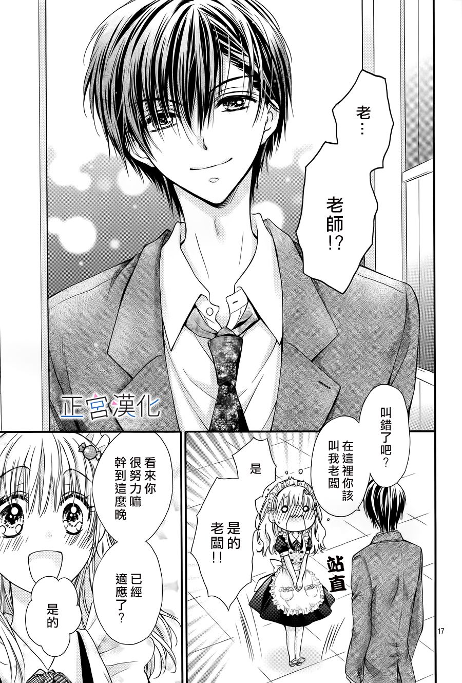 难以抗拒鬼宫老师的吻韩漫全集-第05话无删减无遮挡章节图片 