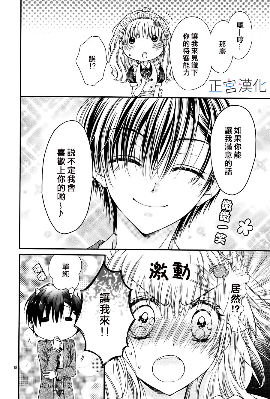 难以抗拒鬼宫老师的吻韩漫全集-第05话无删减无遮挡章节图片 