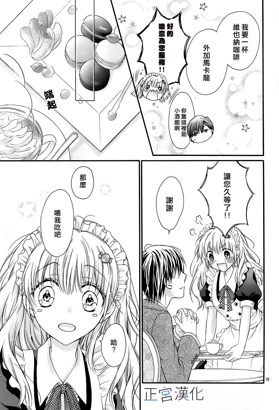 难以抗拒鬼宫老师的吻韩漫全集-第05话无删减无遮挡章节图片 