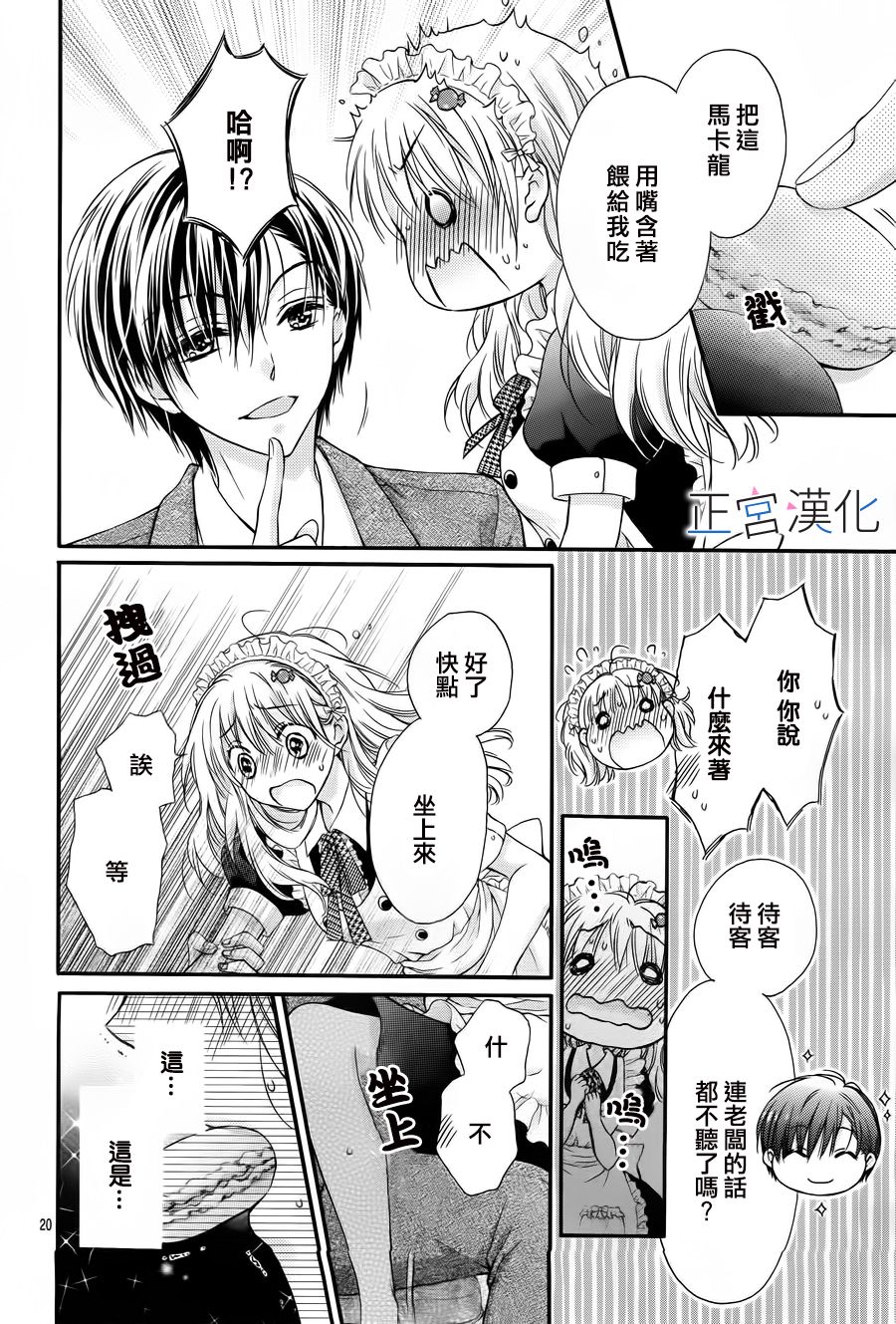 难以抗拒鬼宫老师的吻韩漫全集-第05话无删减无遮挡章节图片 
