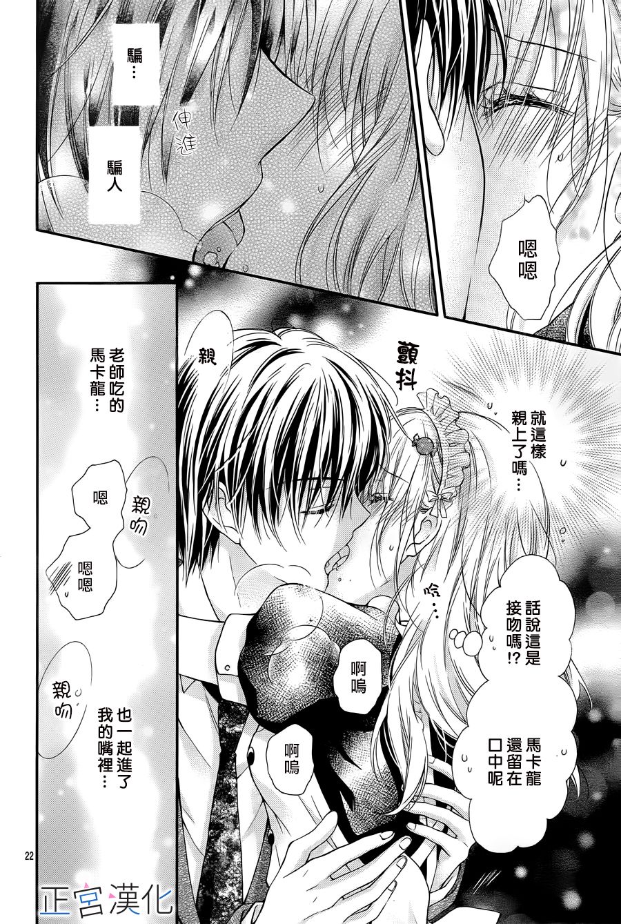 难以抗拒鬼宫老师的吻韩漫全集-第05话无删减无遮挡章节图片 