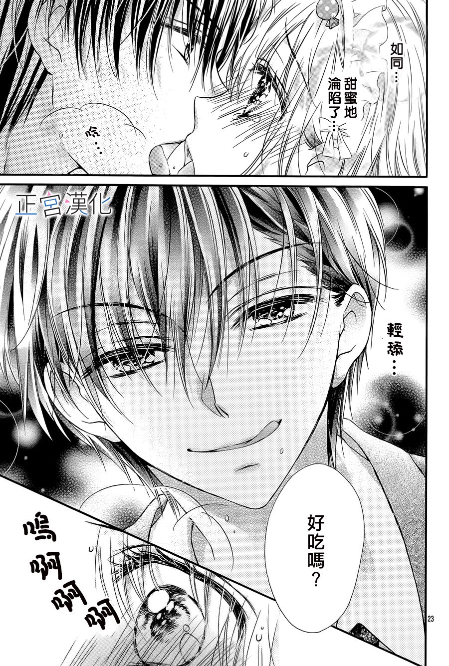 难以抗拒鬼宫老师的吻韩漫全集-第05话无删减无遮挡章节图片 