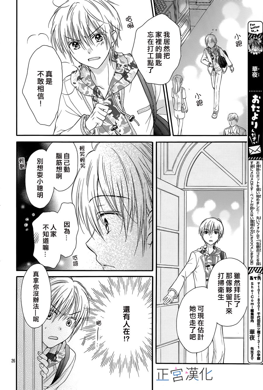 难以抗拒鬼宫老师的吻韩漫全集-第05话无删减无遮挡章节图片 