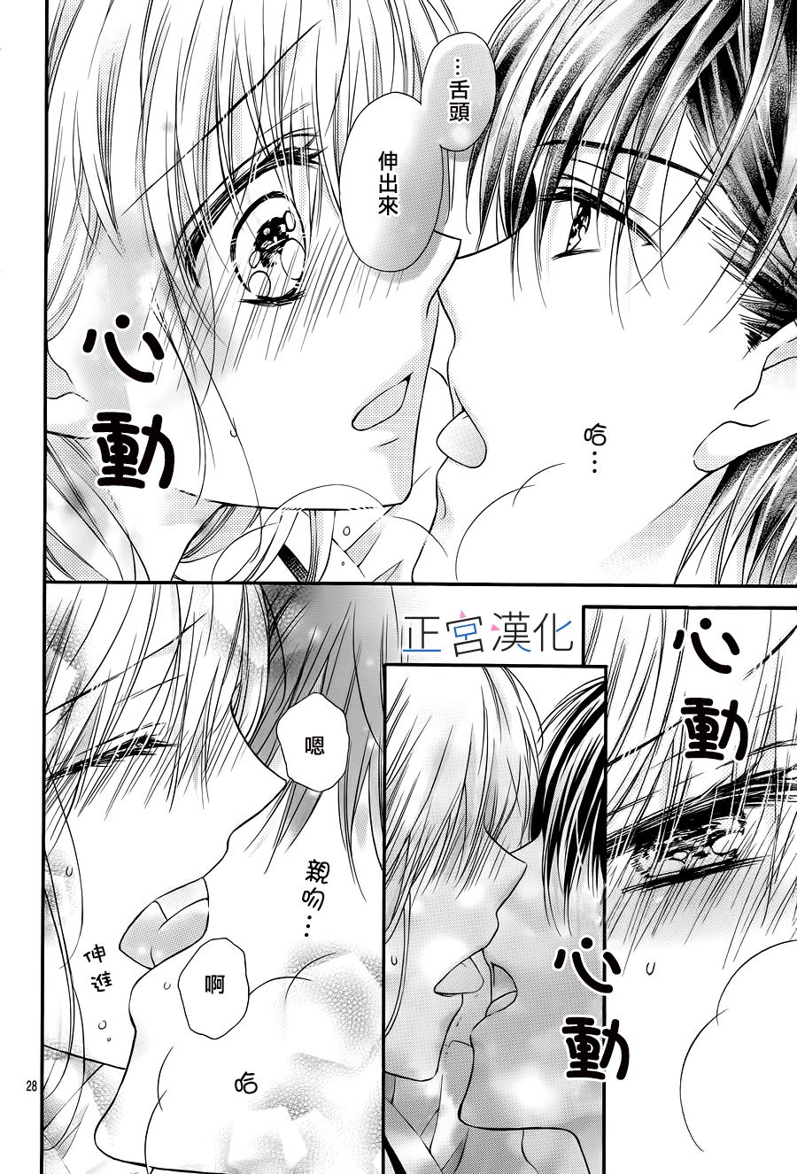 难以抗拒鬼宫老师的吻韩漫全集-第05话无删减无遮挡章节图片 