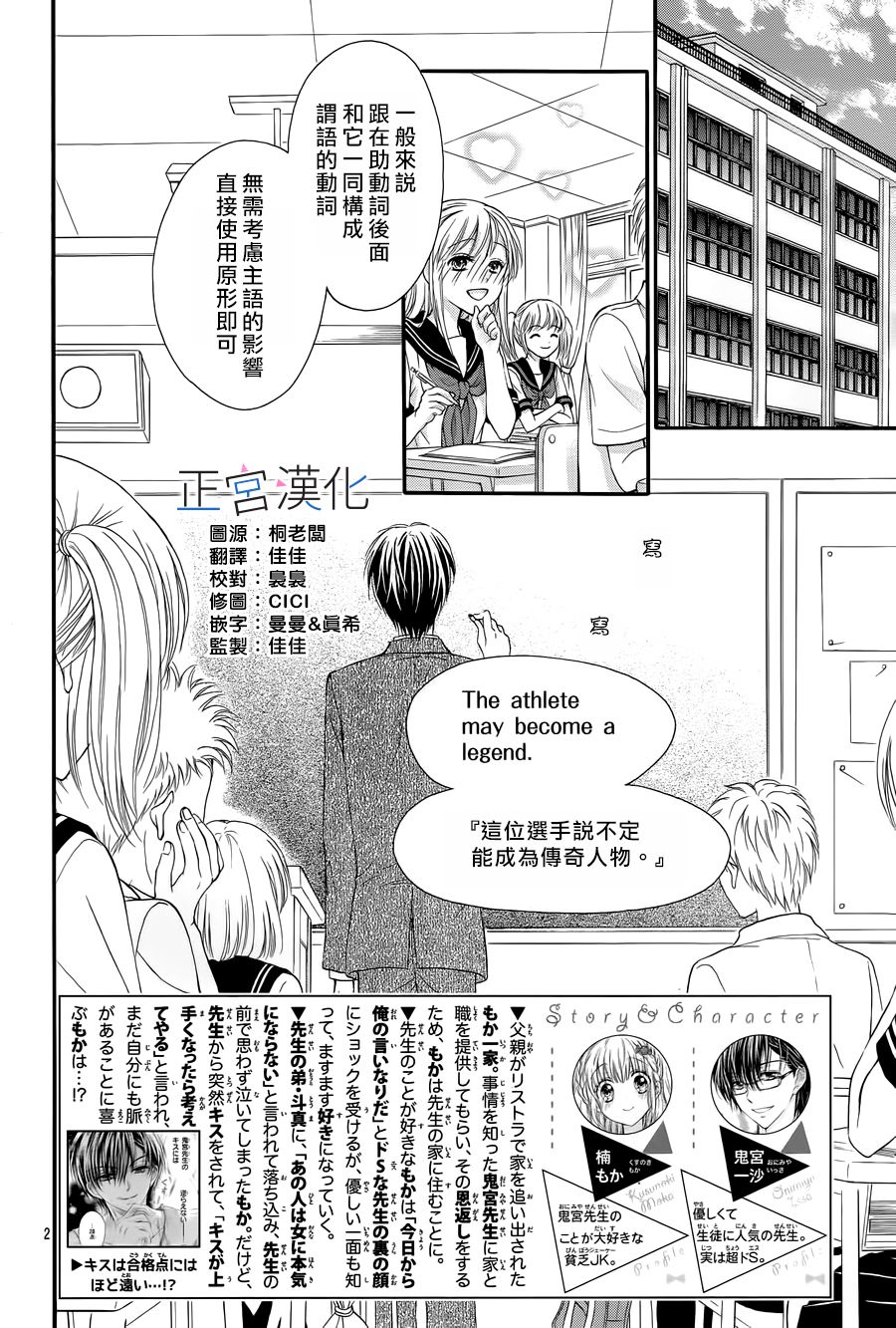 难以抗拒鬼宫老师的吻韩漫全集-第05话无删减无遮挡章节图片 