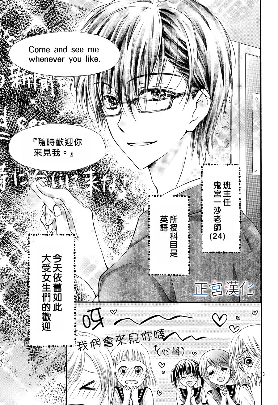 难以抗拒鬼宫老师的吻韩漫全集-第05话无删减无遮挡章节图片 