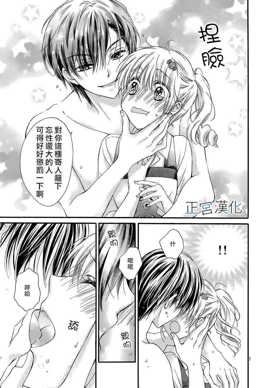 难以抗拒鬼宫老师的吻韩漫全集-第05话无删减无遮挡章节图片 