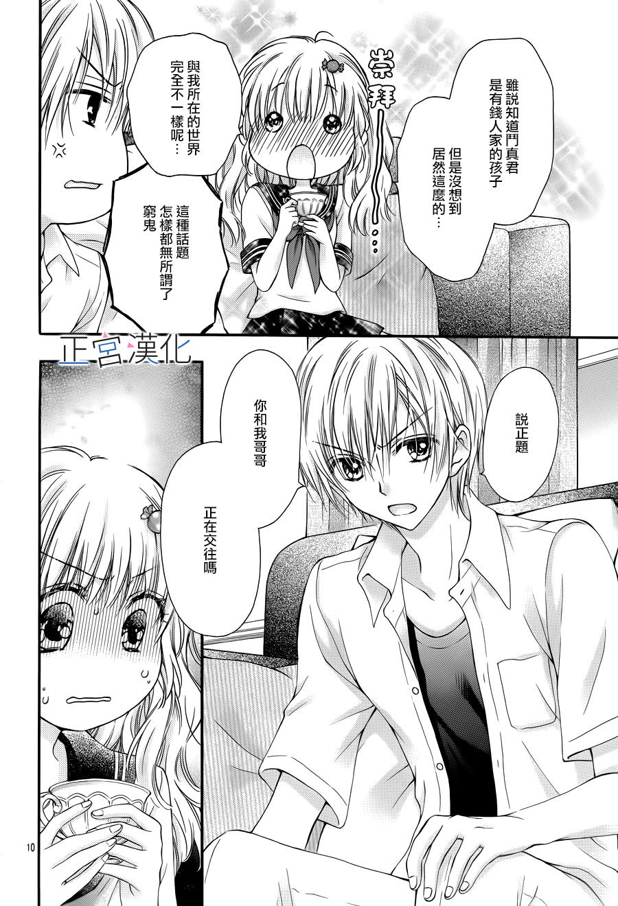 难以抗拒鬼宫老师的吻韩漫全集-第06话无删减无遮挡章节图片 