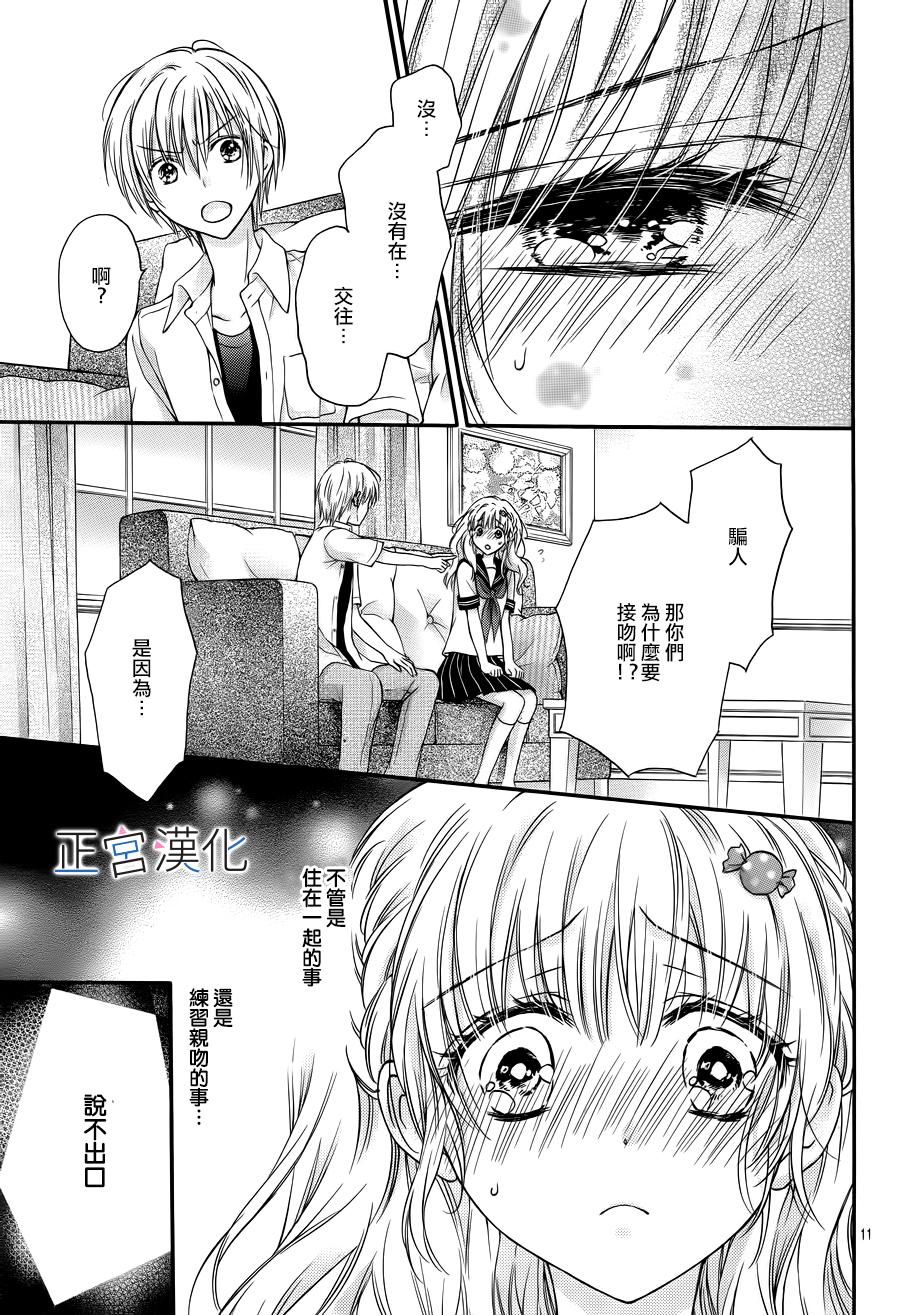 难以抗拒鬼宫老师的吻韩漫全集-第06话无删减无遮挡章节图片 