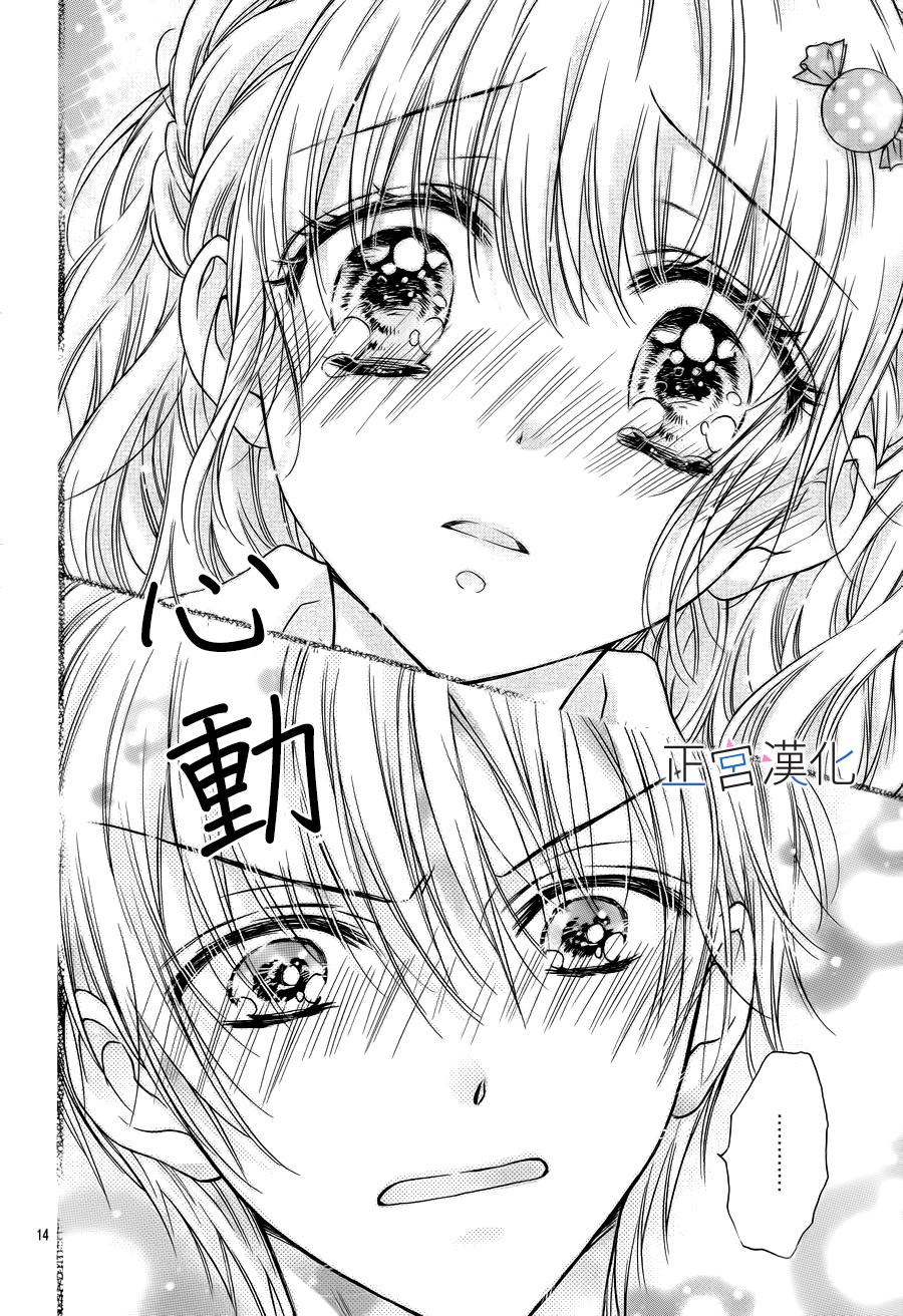 难以抗拒鬼宫老师的吻韩漫全集-第06话无删减无遮挡章节图片 