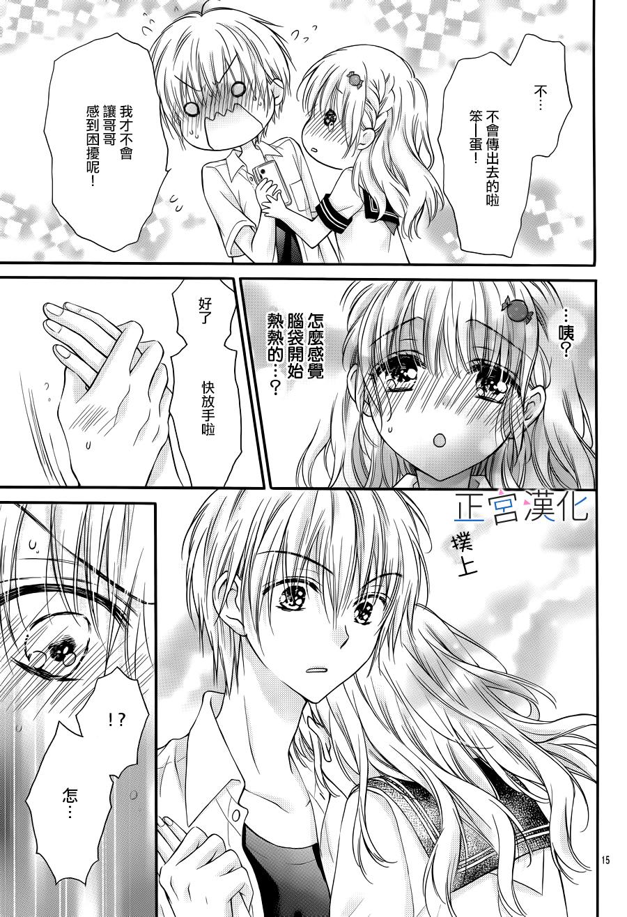 难以抗拒鬼宫老师的吻韩漫全集-第06话无删减无遮挡章节图片 