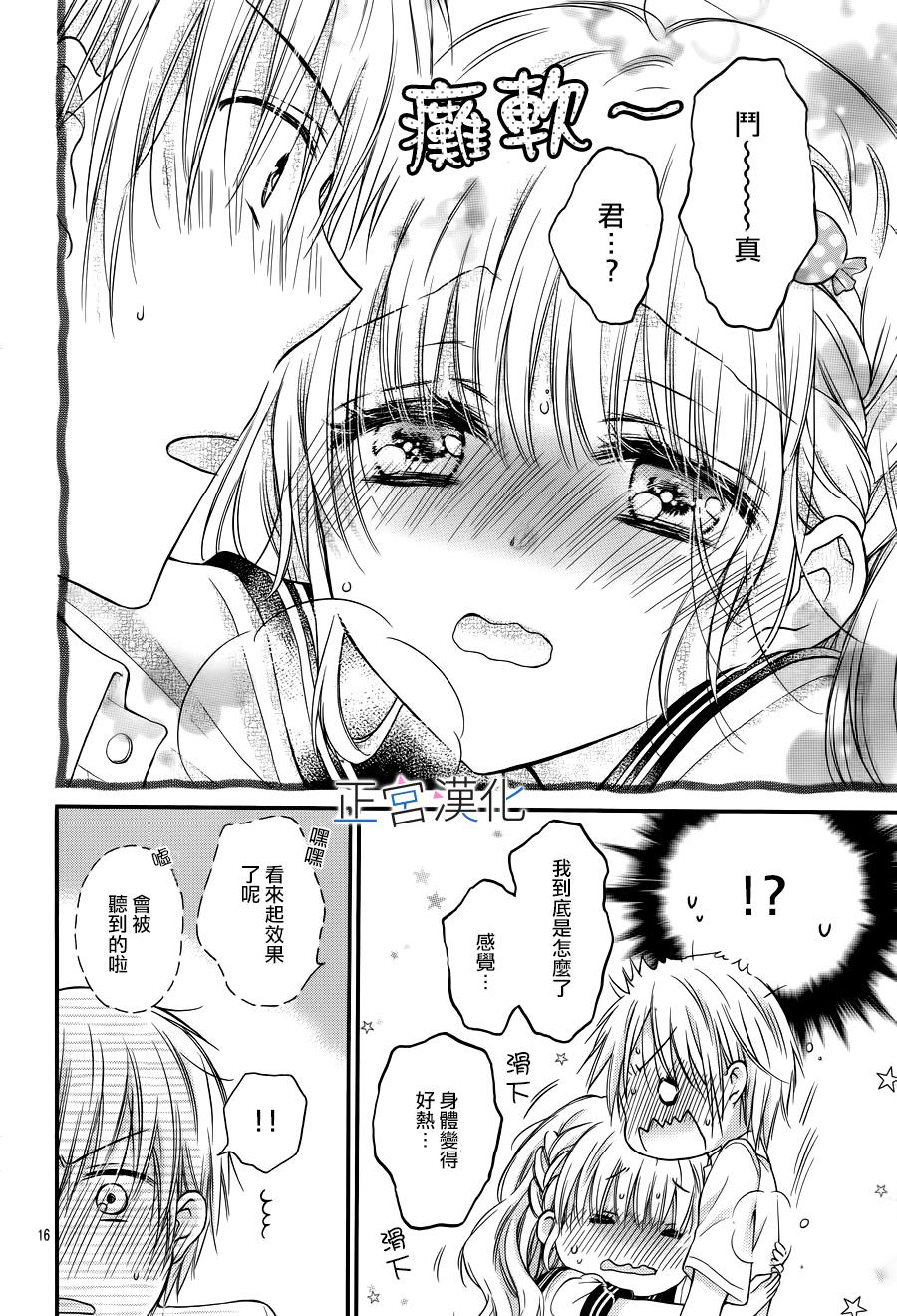 难以抗拒鬼宫老师的吻韩漫全集-第06话无删减无遮挡章节图片 