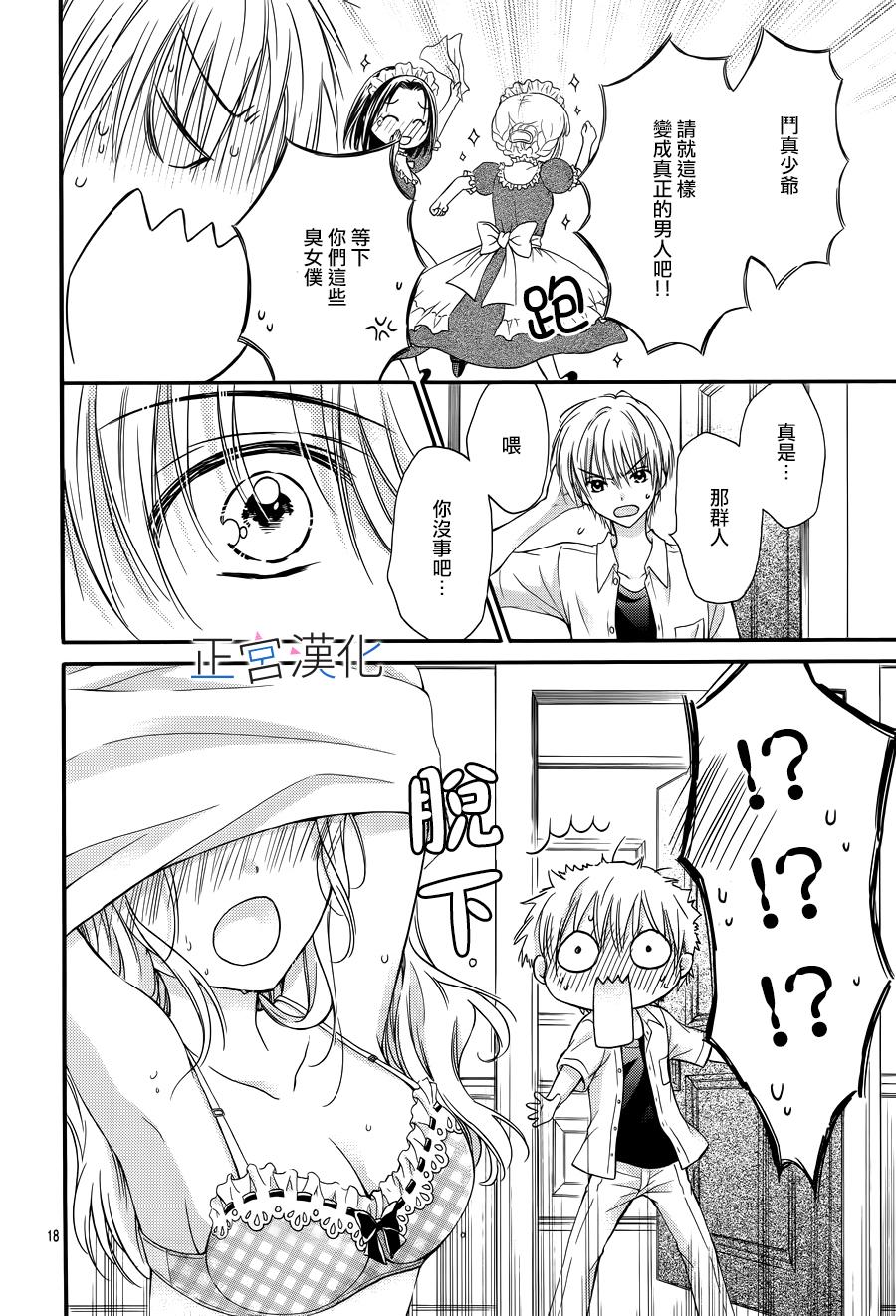 难以抗拒鬼宫老师的吻韩漫全集-第06话无删减无遮挡章节图片 
