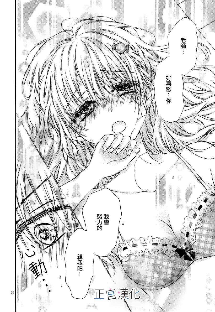 难以抗拒鬼宫老师的吻韩漫全集-第06话无删减无遮挡章节图片 