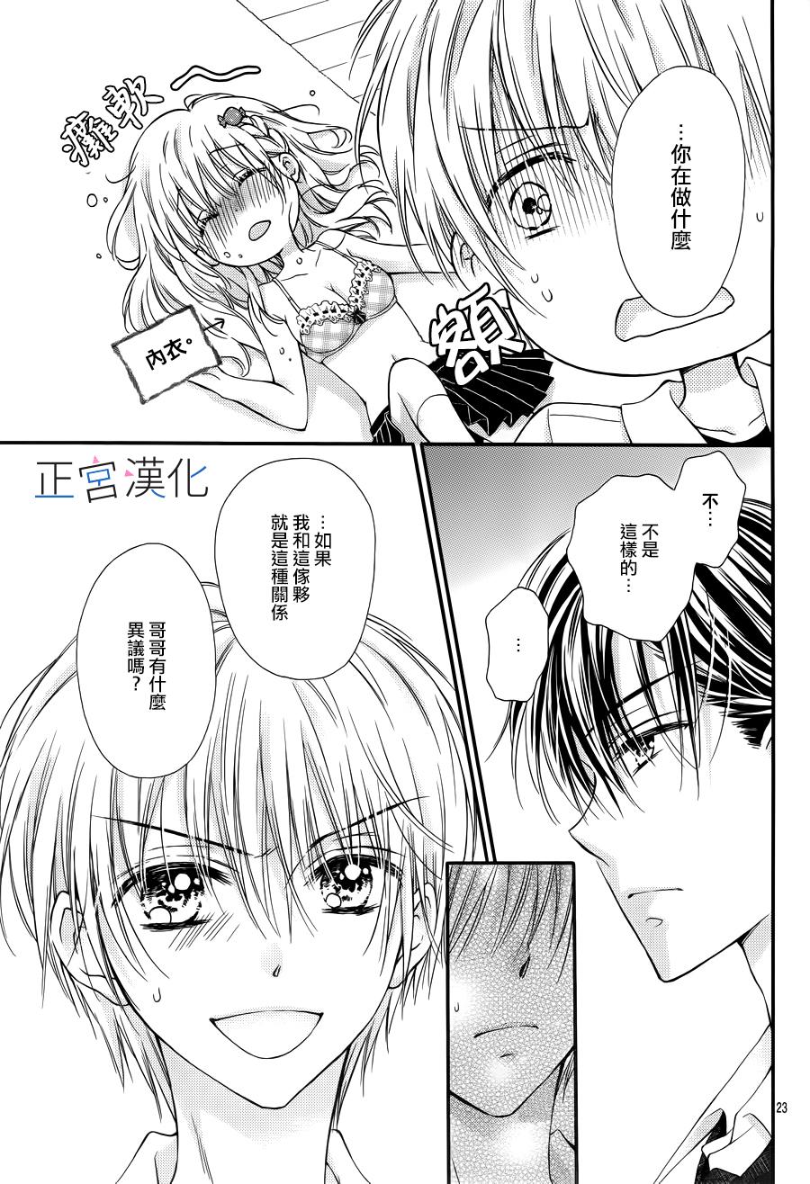 难以抗拒鬼宫老师的吻韩漫全集-第06话无删减无遮挡章节图片 