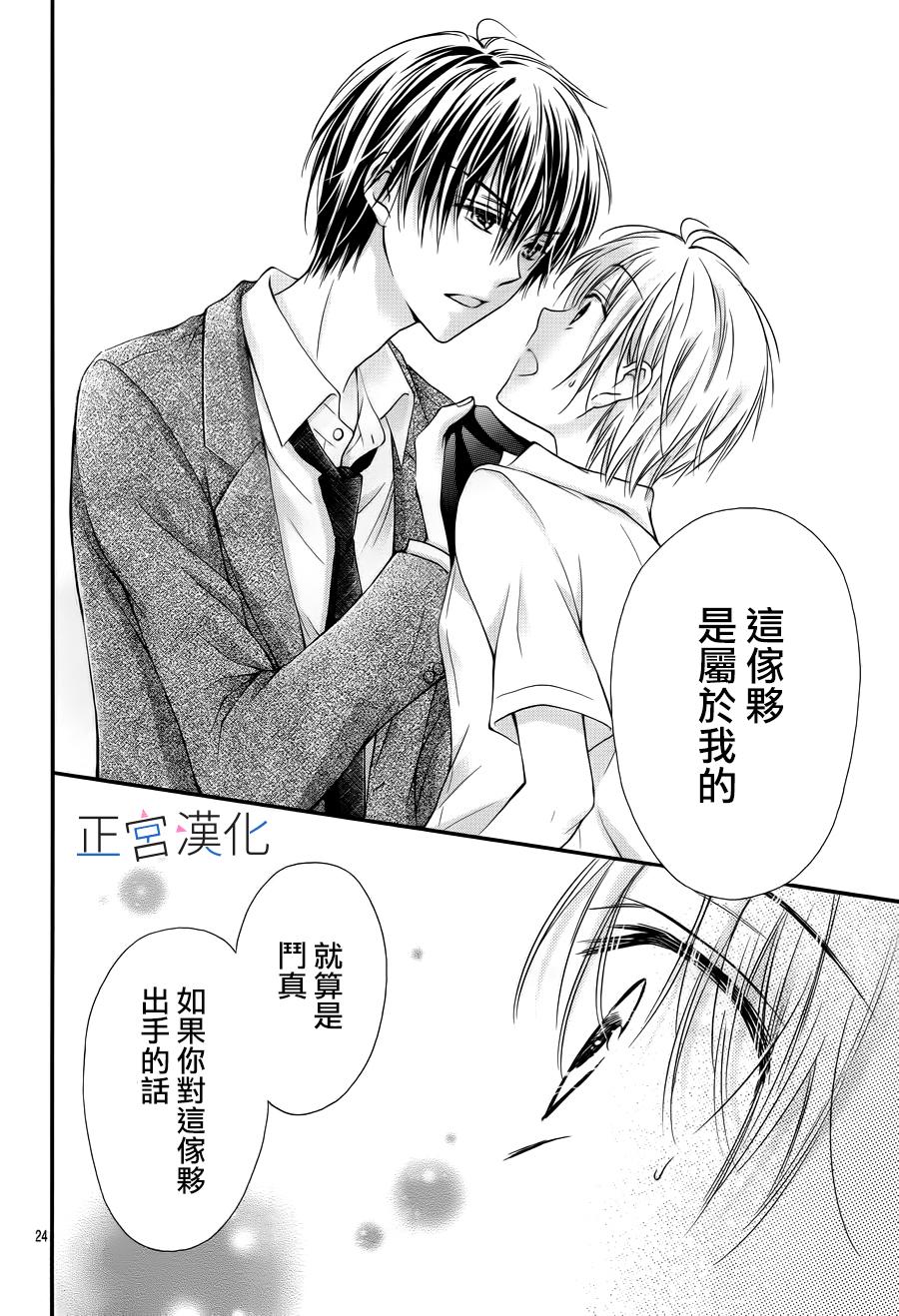 难以抗拒鬼宫老师的吻韩漫全集-第06话无删减无遮挡章节图片 