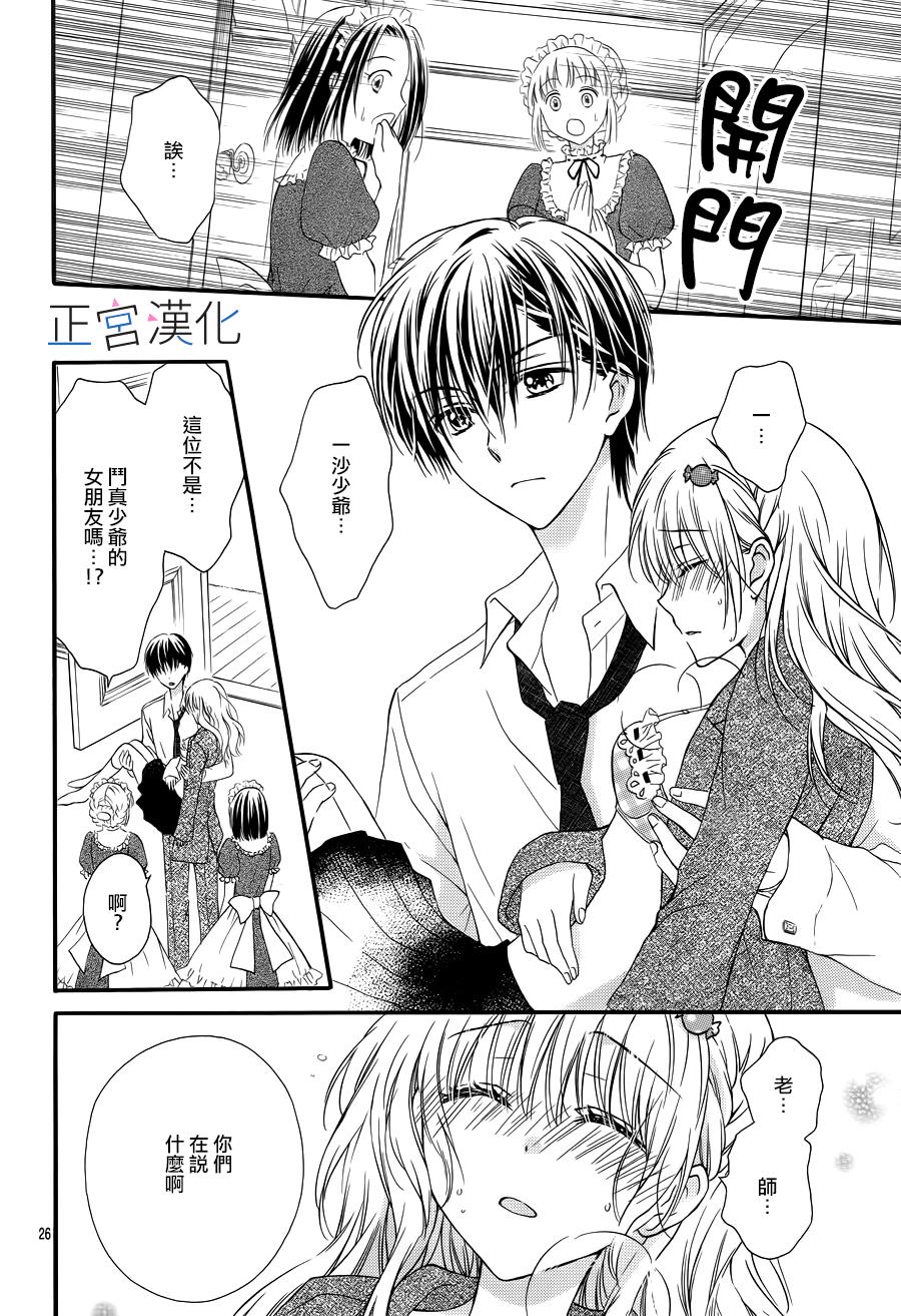 难以抗拒鬼宫老师的吻韩漫全集-第06话无删减无遮挡章节图片 
