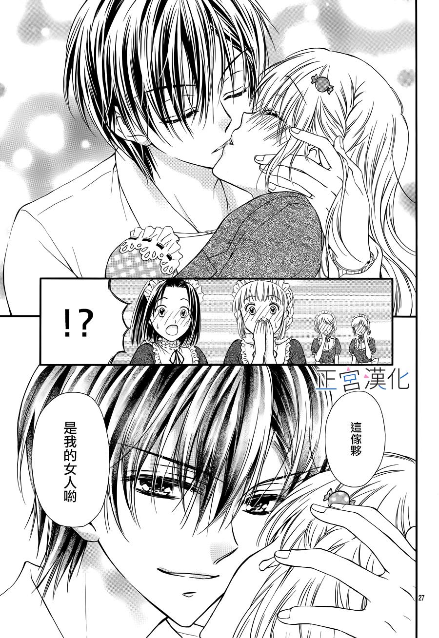 难以抗拒鬼宫老师的吻韩漫全集-第06话无删减无遮挡章节图片 
