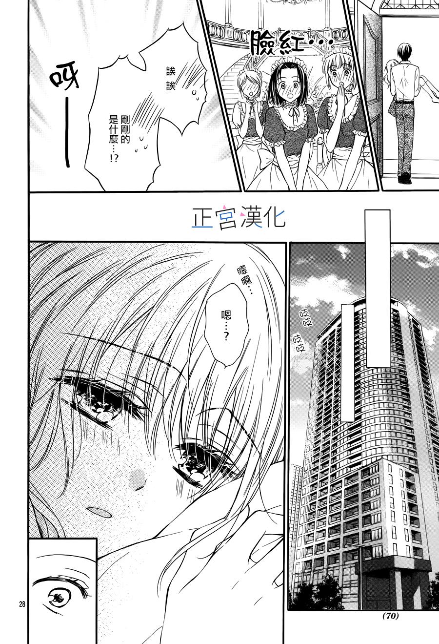 难以抗拒鬼宫老师的吻韩漫全集-第06话无删减无遮挡章节图片 