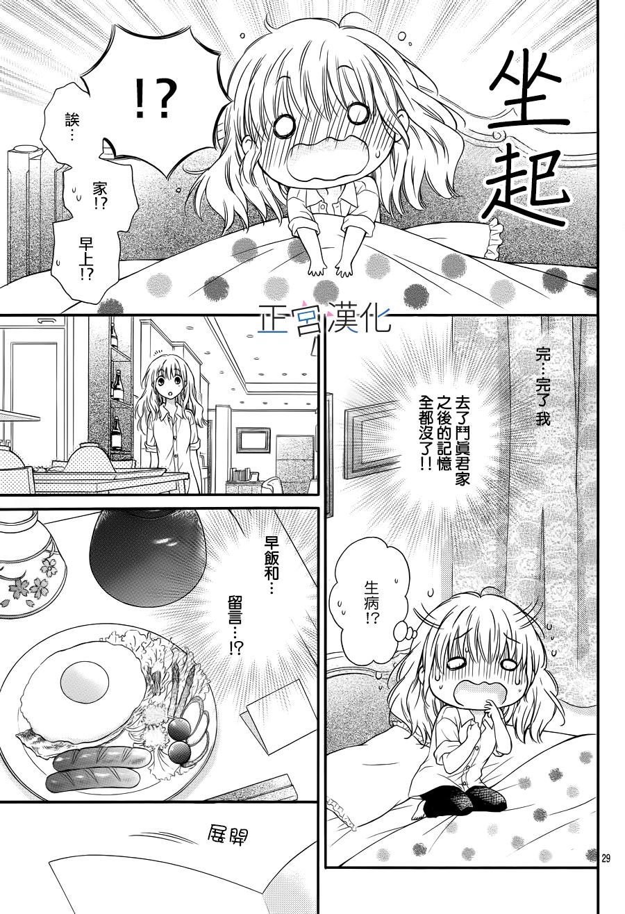 难以抗拒鬼宫老师的吻韩漫全集-第06话无删减无遮挡章节图片 