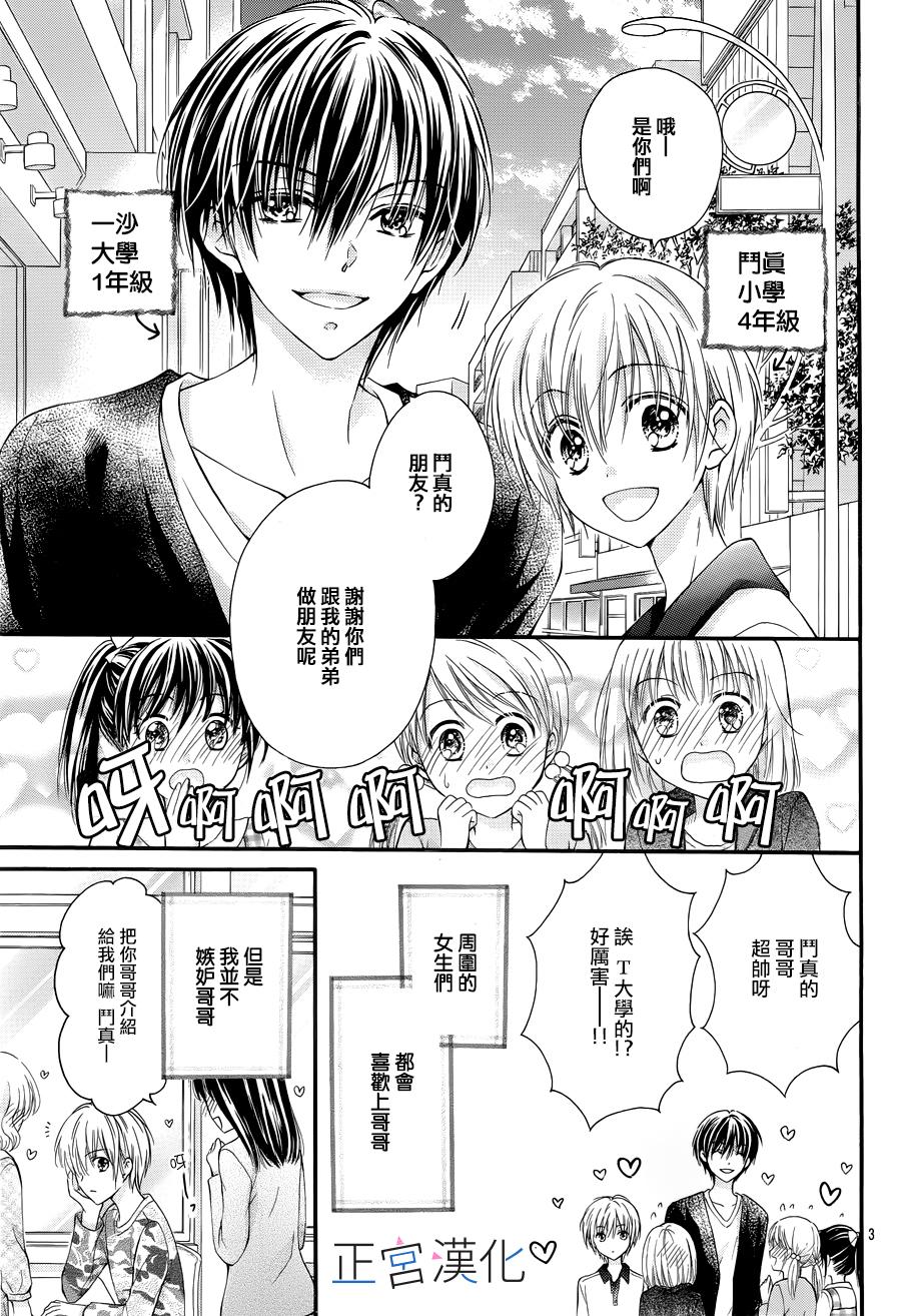 难以抗拒鬼宫老师的吻韩漫全集-第06话无删减无遮挡章节图片 