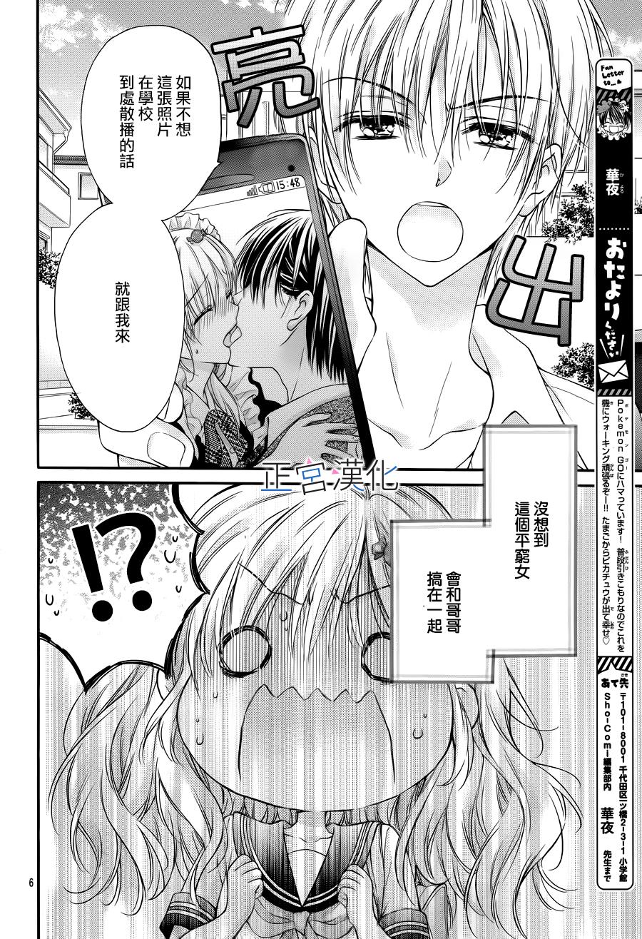 难以抗拒鬼宫老师的吻韩漫全集-第06话无删减无遮挡章节图片 