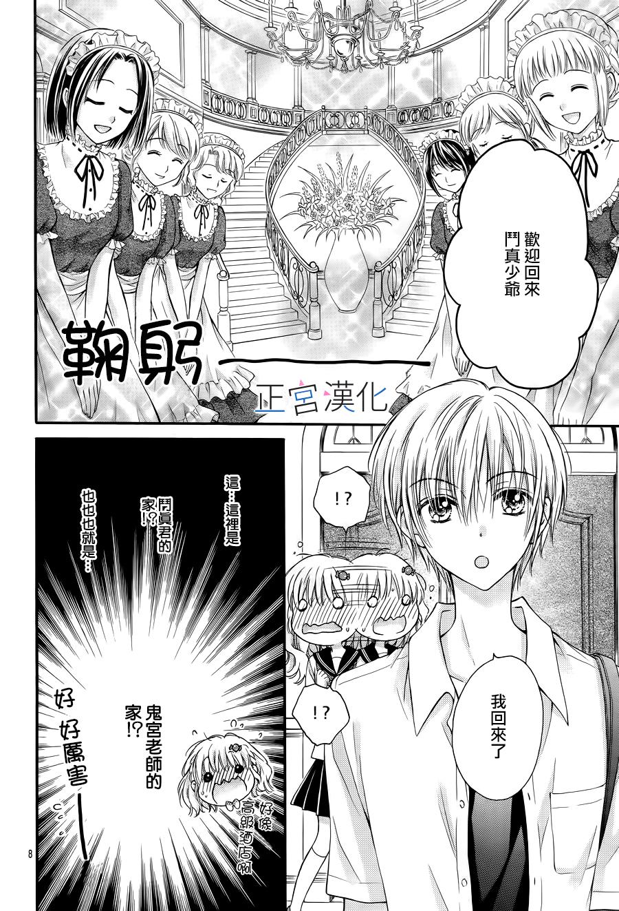 难以抗拒鬼宫老师的吻韩漫全集-第06话无删减无遮挡章节图片 