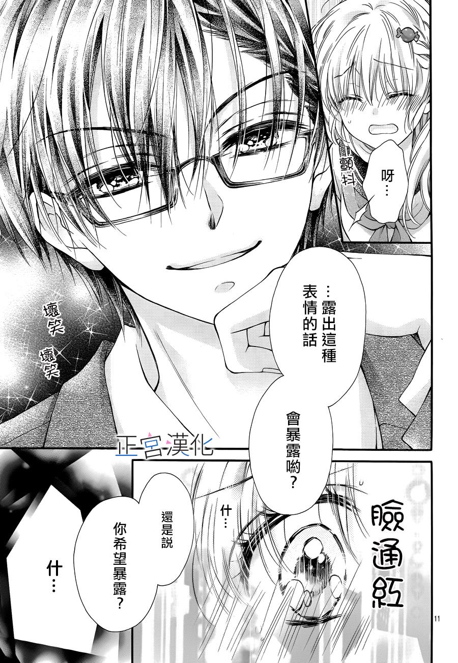 难以抗拒鬼宫老师的吻韩漫全集-第07话无删减无遮挡章节图片 