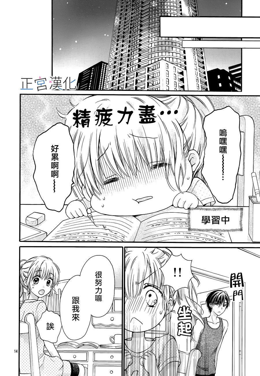 难以抗拒鬼宫老师的吻韩漫全集-第07话无删减无遮挡章节图片 