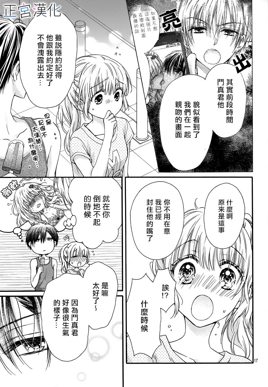 难以抗拒鬼宫老师的吻韩漫全集-第07话无删减无遮挡章节图片 