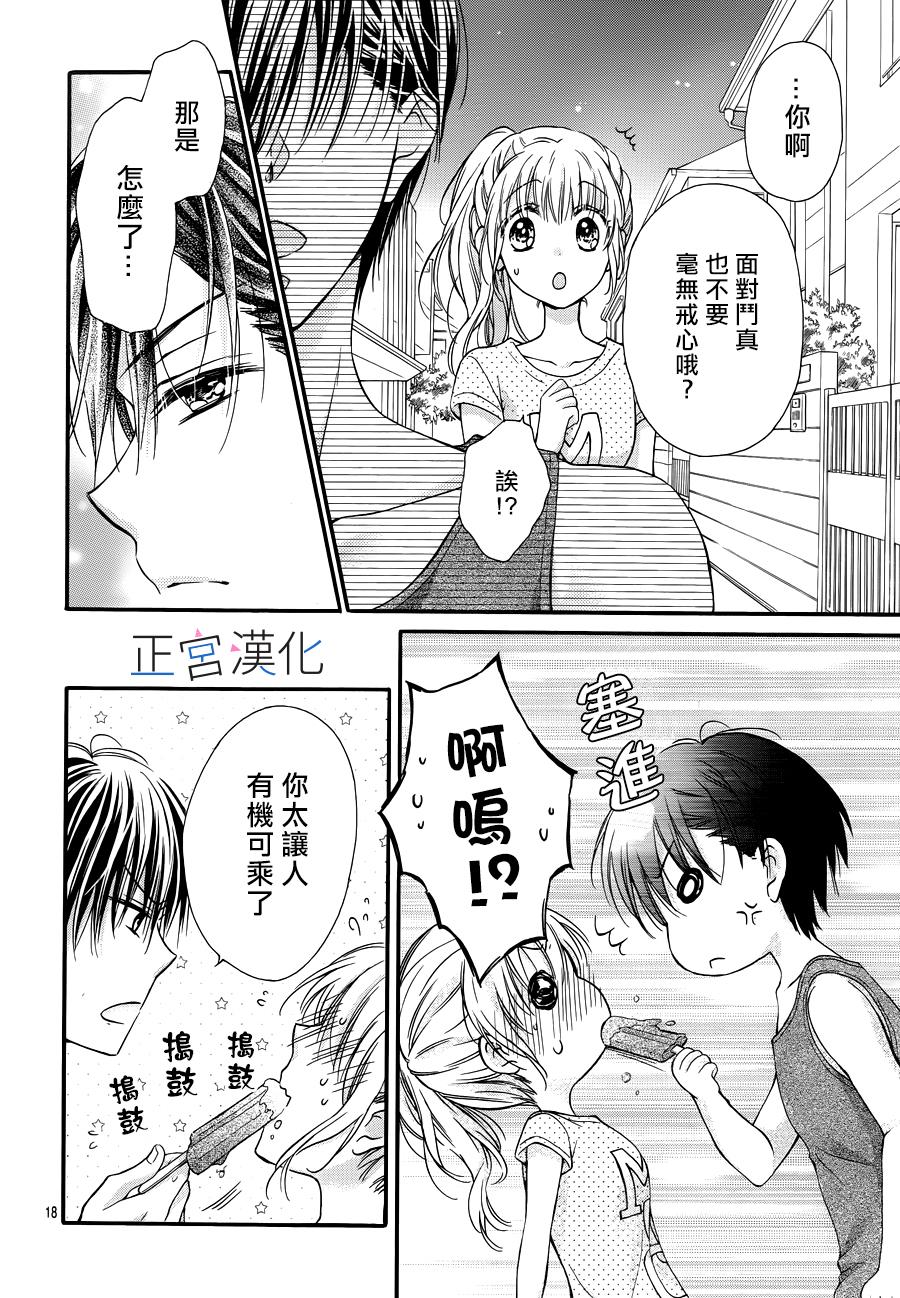 难以抗拒鬼宫老师的吻韩漫全集-第07话无删减无遮挡章节图片 
