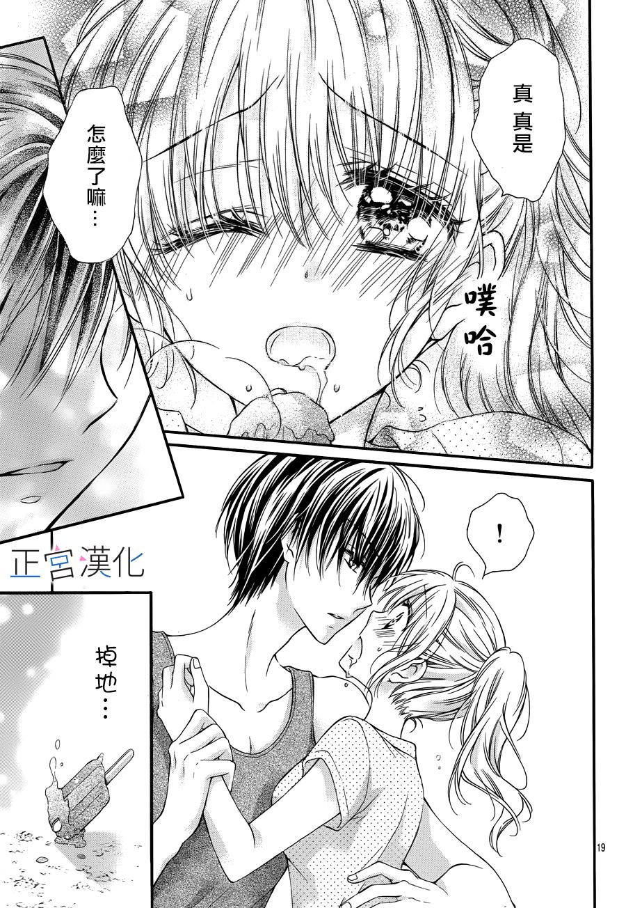 难以抗拒鬼宫老师的吻韩漫全集-第07话无删减无遮挡章节图片 