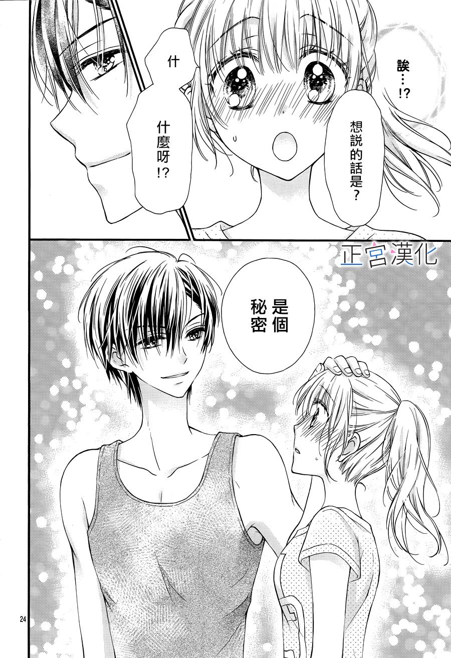 难以抗拒鬼宫老师的吻韩漫全集-第07话无删减无遮挡章节图片 