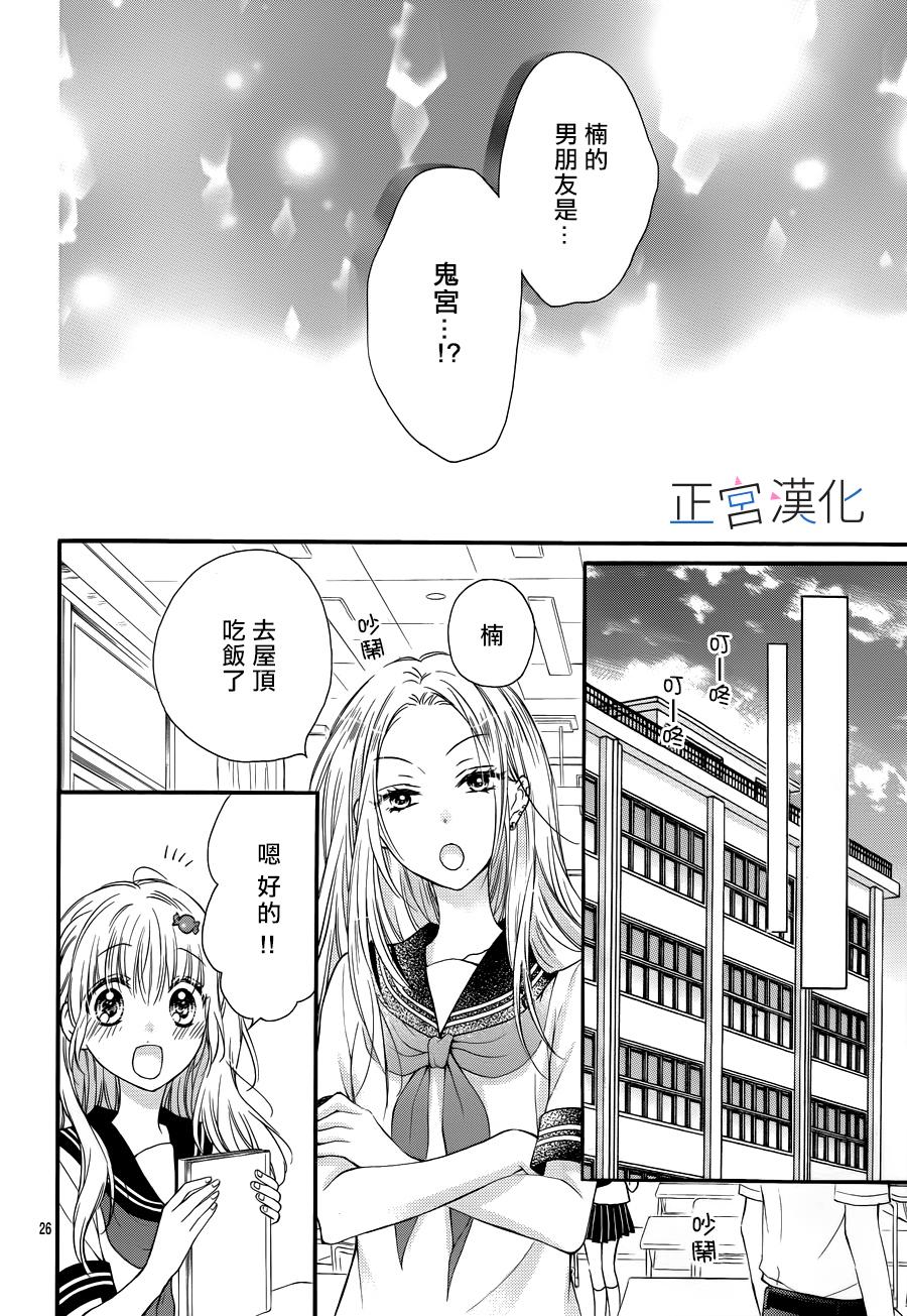 难以抗拒鬼宫老师的吻韩漫全集-第07话无删减无遮挡章节图片 