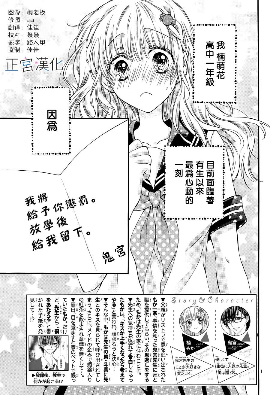 难以抗拒鬼宫老师的吻韩漫全集-第07话无删减无遮挡章节图片 