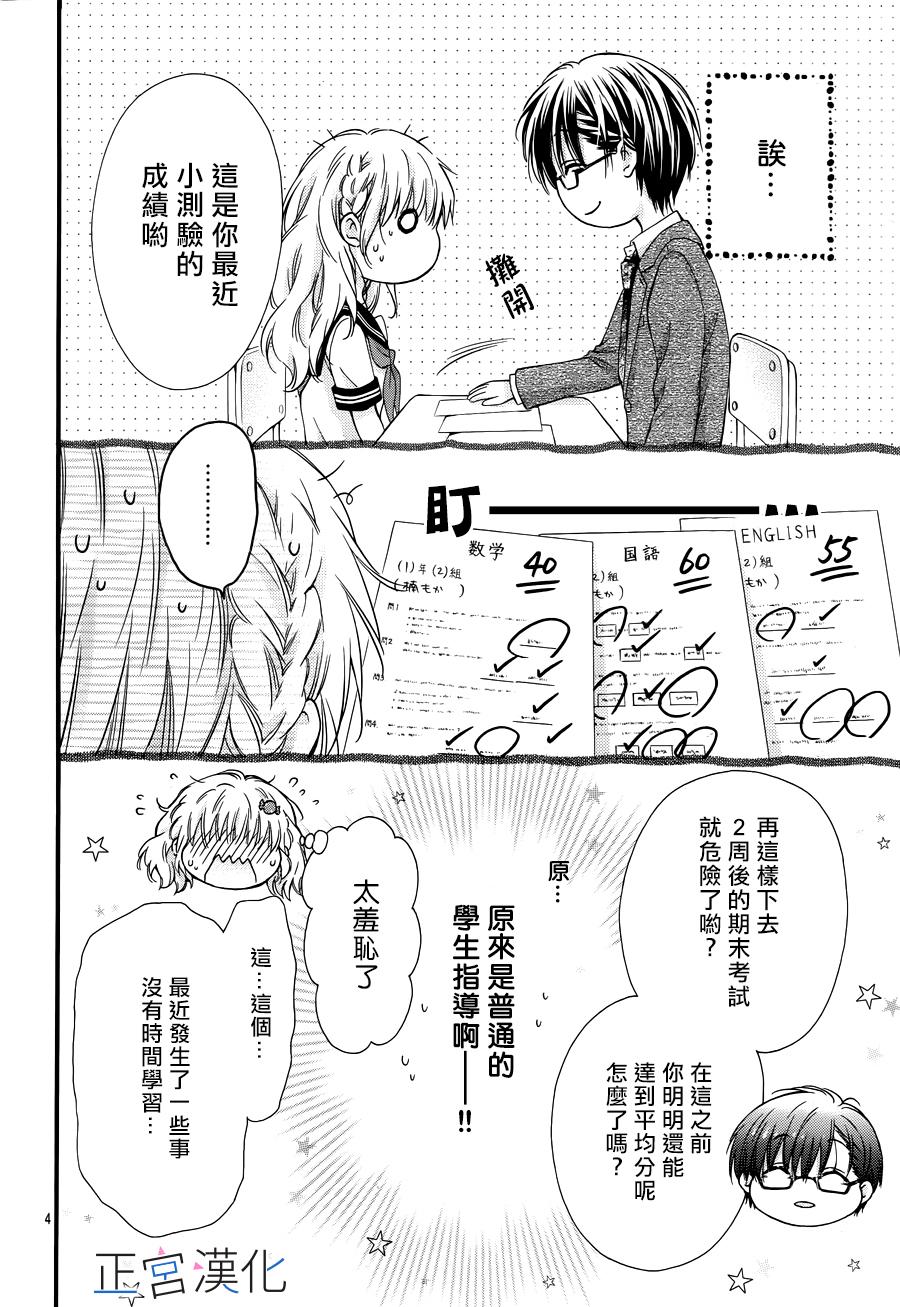 难以抗拒鬼宫老师的吻韩漫全集-第07话无删减无遮挡章节图片 