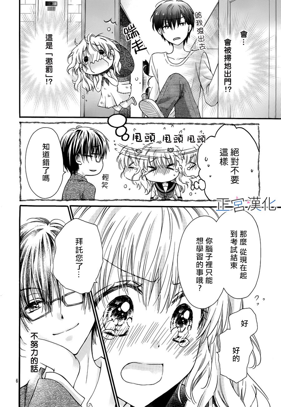难以抗拒鬼宫老师的吻韩漫全集-第07话无删减无遮挡章节图片 